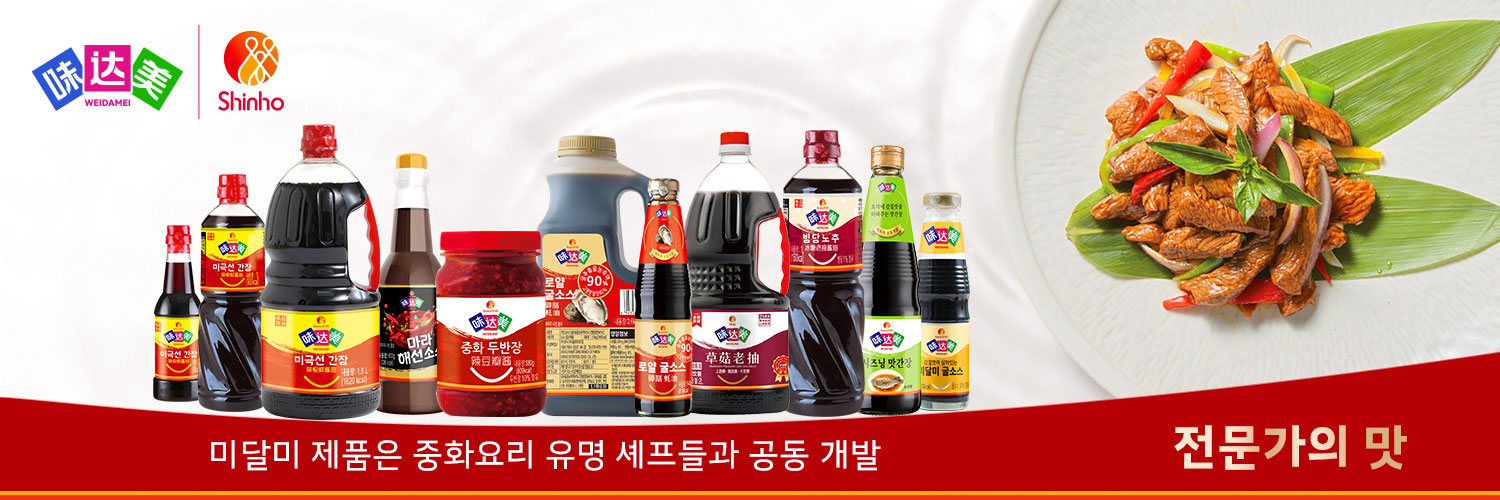 미달미 - 미극선 간장