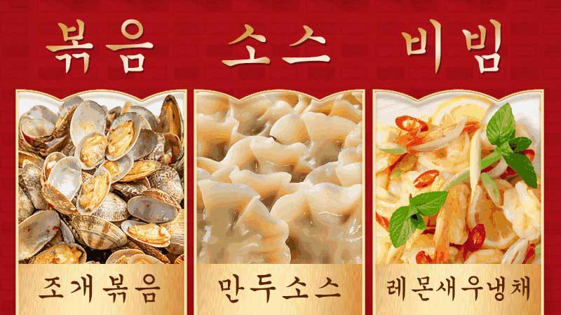 미극선 간장